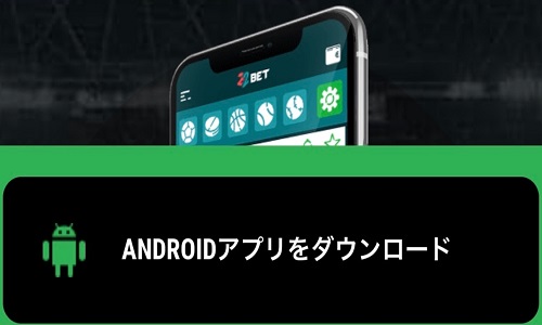  22ベット（22BET）